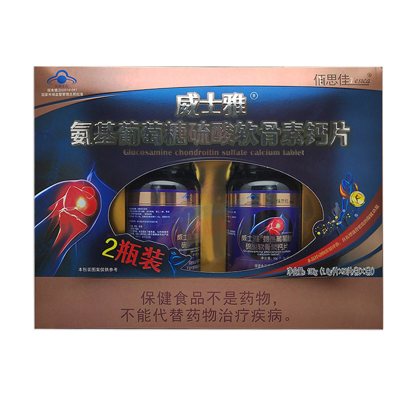 威士雅氨基葡萄糖硫酸软骨素钙片100片（2瓶礼盒装）,淘宝优惠券,粉丝福利购,淘宝优惠卷