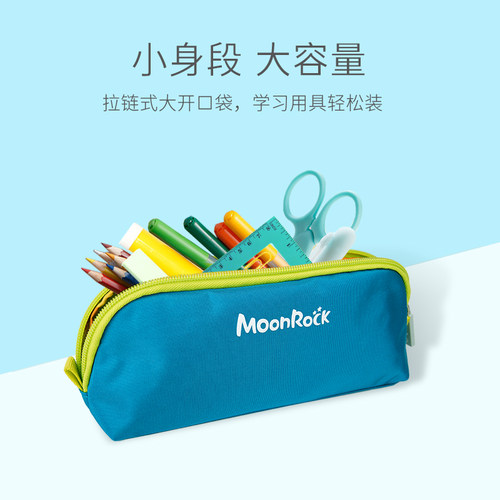 MoonRock梦乐官方小学生文具盒大容量笔袋简约撞色柔软儿童文具袋 - 图1