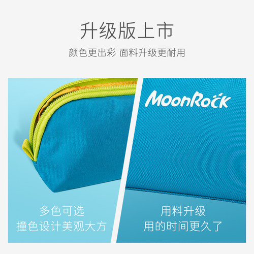 MoonRock梦乐官方小学生文具盒大容量笔袋简约撞色柔软儿童文具袋 - 图0