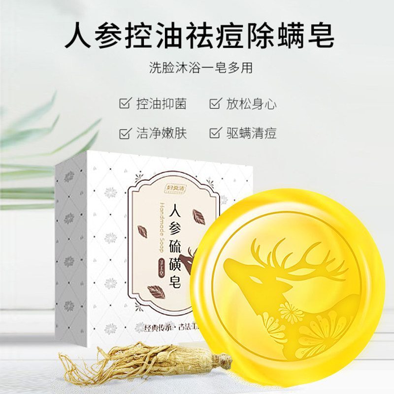 苦参净螨除螨仁和祛痘面部杀菌香皂 曼唐家居香皂