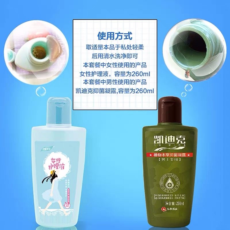 妇炎洁情侣夫妻私处洗液套装护理液 曼唐家居私处洗液