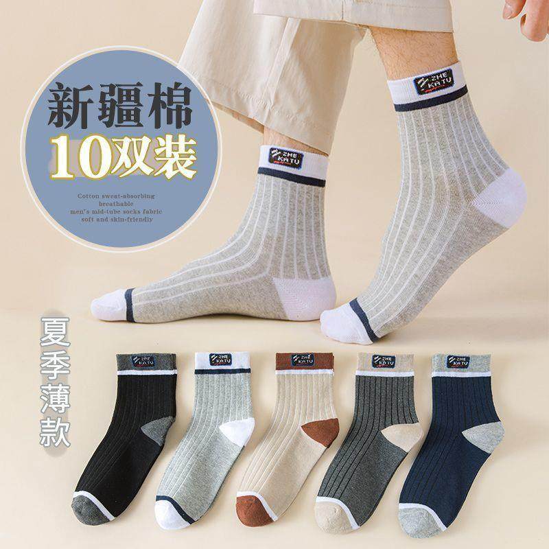 降价了【19.9元10双】新款男士运动袜吸汗透气防臭不闷脚商务百搭,淘宝优惠券,粉丝福利购,淘宝优惠卷