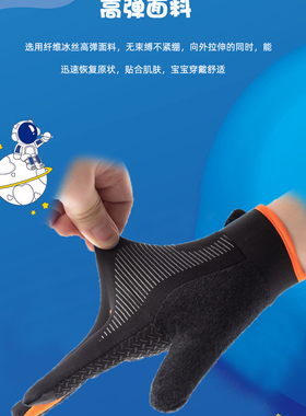 儿童男女冰丝全指防晒速干手套