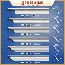 Fan-style PU line ceiling 12 cm vegetarian face Corner Line Smallpox Wall Corner Eurostyle Top Corner Wire Trim HS-029