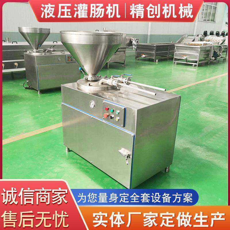 全自动液压灌肠机 血肠火腿肠灌装设备 腊肠双管灌肠机器厂家供应,淘宝优惠券,粉丝福利购,淘宝优惠卷
