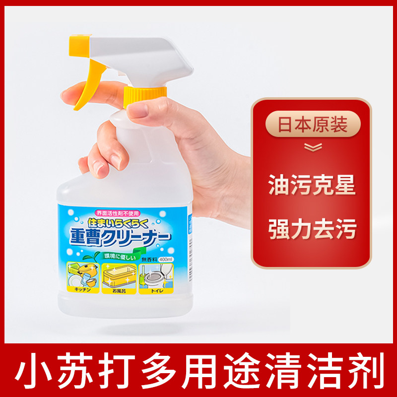 火箭石碱清洁剂 新人首单立减十元 21年11月 淘宝海外