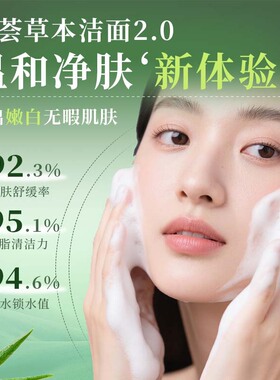 氨基酸洗面奶温和控油补水保湿深层清洁泡沫洁面乳男女士正品批发