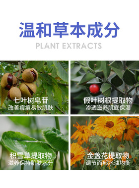 水杨酸原液修护淡化痘印痘坑粉刺青春痘祛痘水 草本祛痘精华液
