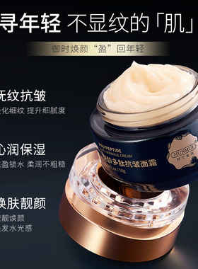 韩伦美羽逆龄多肽抗皱面霜保湿补水紧致提拉塑颜霜抗初老精华霜