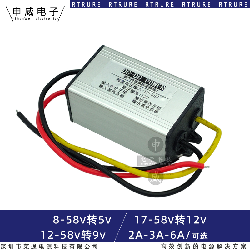 24v转12v转换器车载电源dcdc降压模块36伏变12v稳压器转5v/9V降压 - 图0