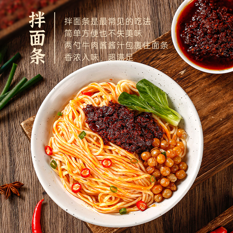 小康牛肉酱牛肉菌菇拌饭酱175g拌面下饭酱饺子酱火锅抄菜调味蘸料