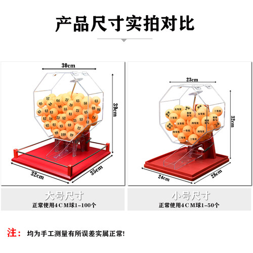 黑色摇球机手动摇奖机双色球快乐8幸运转盘彩票箱抽奖摇号机顺摇 - 图2