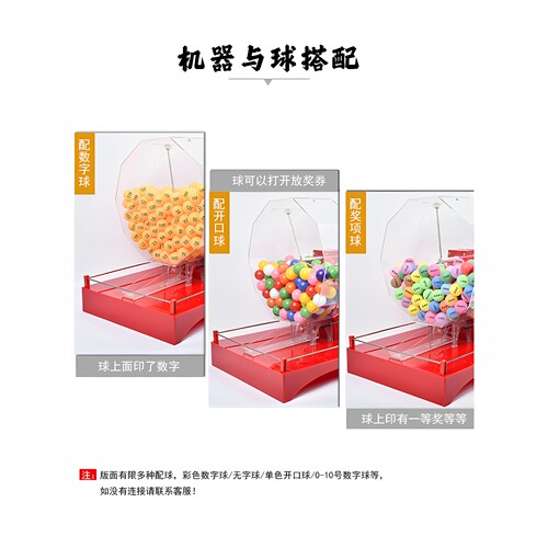 加大摇奖机200球手动摇号机活动抽奖鱼场选号商场活动促销顺摇新 - 图2