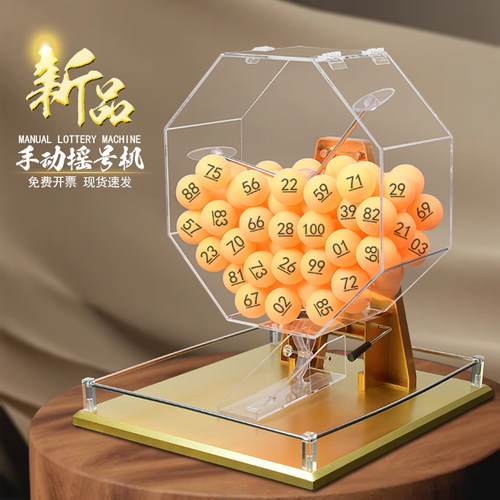 黑色摇球机手动摇奖机双色球快乐8幸运转盘彩票箱抽奖摇号机顺摇 - 图0