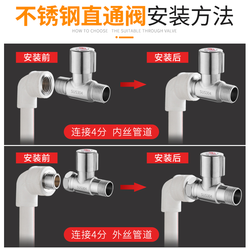 304不锈钢角阀快开直通阀水管开关阀门4分内外丝角阀水龙头开关