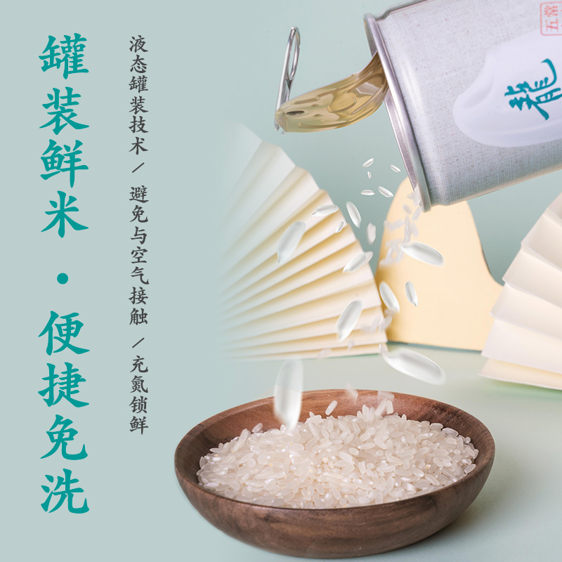 龙米家旗舰店罗永浩推荐 龙米五常大米东北稻花香2号有机新米灌装米2