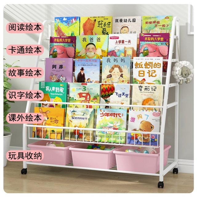 Pengfeite super large capacity children's toy storage stand
