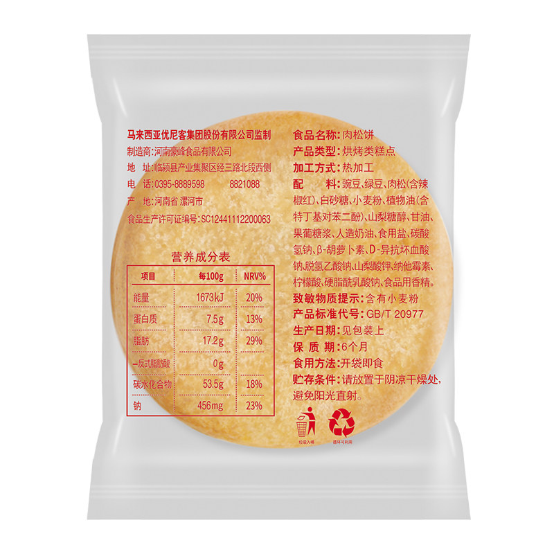  翔达食品传统糕点