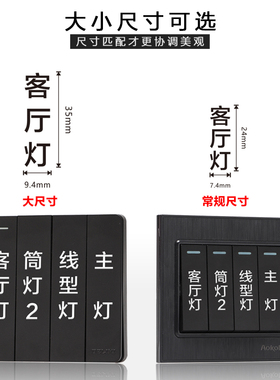 去膜留字开关标识贴美观加倍