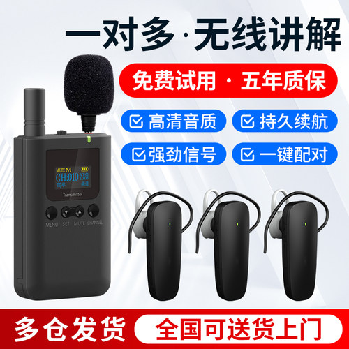 一对多无线讲解器蓝牙耳机讲解器博物馆展厅工厂参观接待教学培训导游电子耳麦无线讲解器呼天下9501R讲解器 - 图2