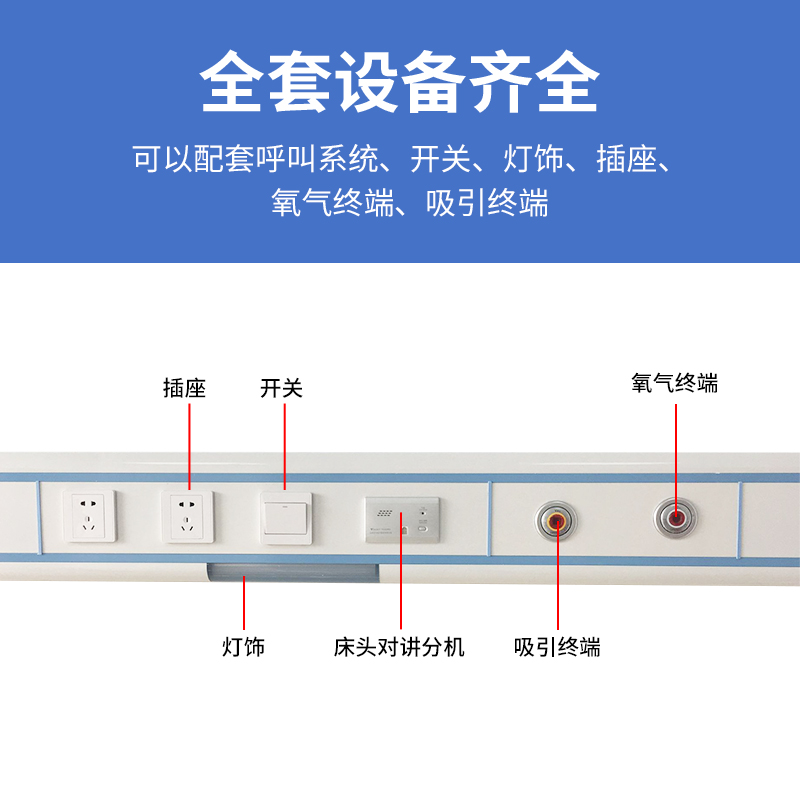 医院养老院中心供氧设备带 医用病房铝合金装饰带 诊所吸氧雾化带 氧气负压终端开关灯饰集中供氧医疗设备带 - 图0