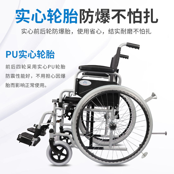Yingke Medical Manual Wheelchair Steel Tube Reinforced Durable Pneumatic Tire-Free Lightweight Folding Wheelchair for the Elderly