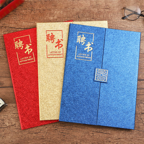 聘书定制A4烫金三折证书套高档聘书制作定做证书外壳定制企业学校聘请书聘任书委任状任命书内芯内页打印 - 图1