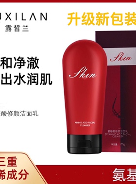 露皙兰377虫草氨基酸修颜洁面乳温和洗面不刺激深层清洁保湿100g