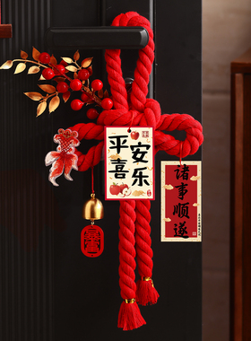 2026马年新年装饰福字挂件万字结