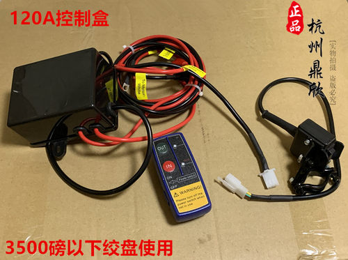 促销鼎欣 电动绞盘无线遥控器控制器12V24V发射器接收器通用型 - 图1