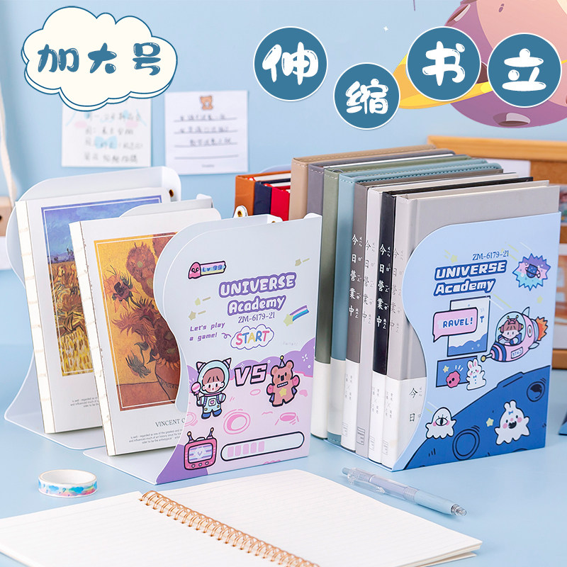 可伸缩书立架大号创意高中生学生用放书架书夹桌上书本书籍收纳架ins风桌面立书折叠拉伸书靠书挡板金属摆件_虎窝淘