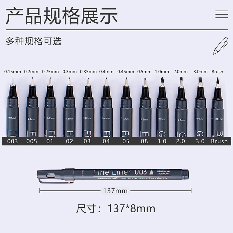 白雪勾线笔美术生专用极细超细专业绘图漫画描边针管笔高初中生小学生黑色笔油性防水不晕染速干不透纸GP10,淘宝优惠券,粉丝福利购,淘宝优惠卷