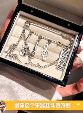 音乐符号挂件吉他装饰胸针复古元素朋克风配饰个性小众包挂礼物
