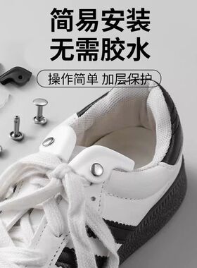 隐形鞋帮防磨片鞋子沿侧边鞋长帮磨损破洞补鞋贴运动鞋无痕修复片