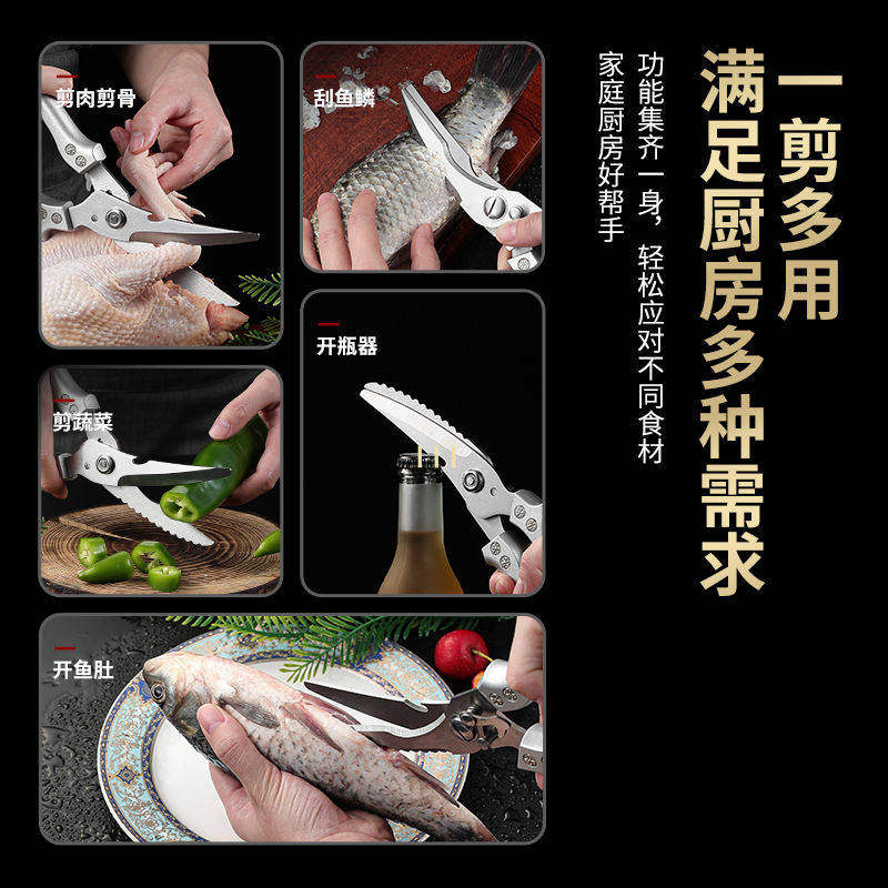 德国厨房剪刀家用不锈钢鸡骨剪杀鱼烤肉强力多功能专用食物大剪子,淘宝优惠券,粉丝福利购,淘宝优惠卷