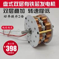 Miniature double layer disc with iron core generator ultra low speed high-efficiency multipole three-phase AC permanent magnet brushless power generation