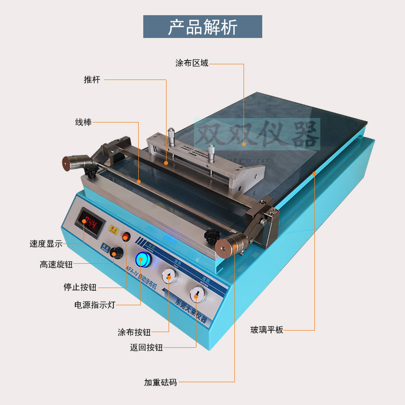 新款AFA-IV小型自动涂布机实验室用线棒涂膜机刮膜器涂布器涂-图2