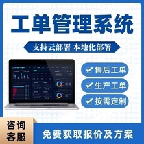 Work Order Management System After Sales Store Performance Escalation to Home Appliances Piers Single Dealers Supply Chain Repair Custom Development