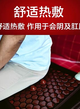 元亨亿康痔疮保养理疗坐垫
