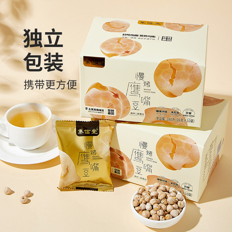 集信堂 慢烤鹰嘴豆熟即食香酥大颗粒孕期营养孕妇无添加健康零食,淘宝优惠券,粉丝福利购,淘宝优惠卷