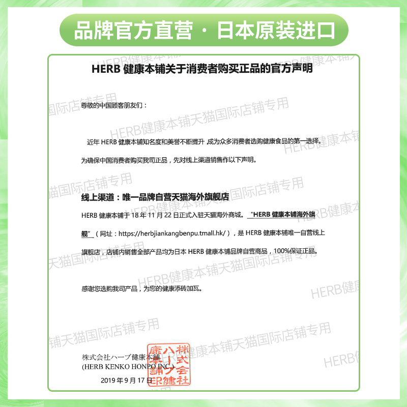 HERB健康本铺海外旗舰DOKKAN酵素PREMIUM香槟金加强版范冰冰同款夜间植物酵素日本酵素3