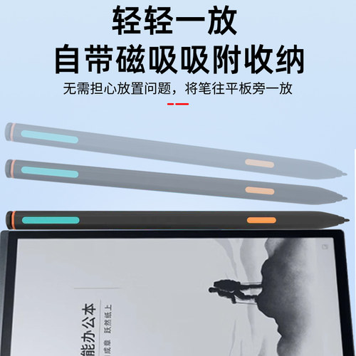 适用科大讯飞X5智能手写笔X3Pro电磁笔Air2办公本T2/T1/T3触控笔 - 图2
