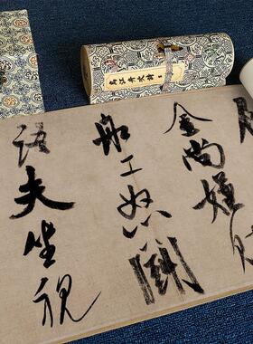 宋 米芾 书乌江舟次诗名家书法字K帖临摹高清微喷复制装裱装饰画