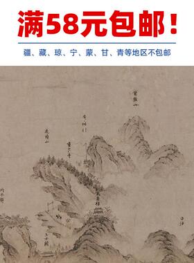 画复制品李公麟蜀川u胜概图卷山水画国画宋代地图艺术微喷装饰画