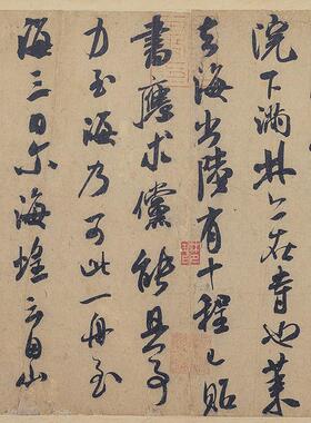 宋 米芾 葛君德忱贴行书名r家书法字帖真迹复制横幅挂画装饰字画