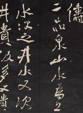 徐渭 行草M书煎茶七类茶文化碑帖艺术微喷复制学习临摹范本装裱