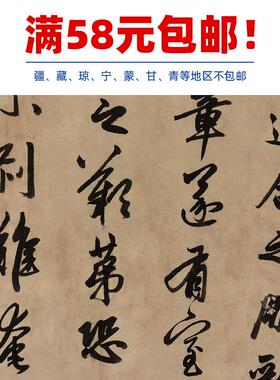 代书法复制品赵孟行书禅寺石室长S老上疏长卷艺术微喷装饰画