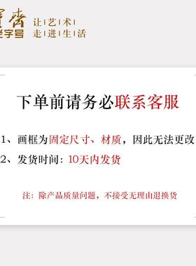 宝斋中式国画壁画 实木框木版o水印荷花字画 客厅卧室装饰单幅植
