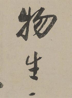 品宋蔡京雪江归棹图卷跋行书绢本练书法G字帖临摹书房挂画