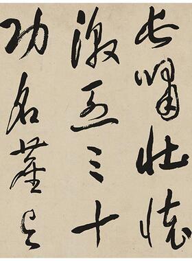 代于右任岳飞满江红 毛笔书法字帖高清微喷复制学C习临摹画心